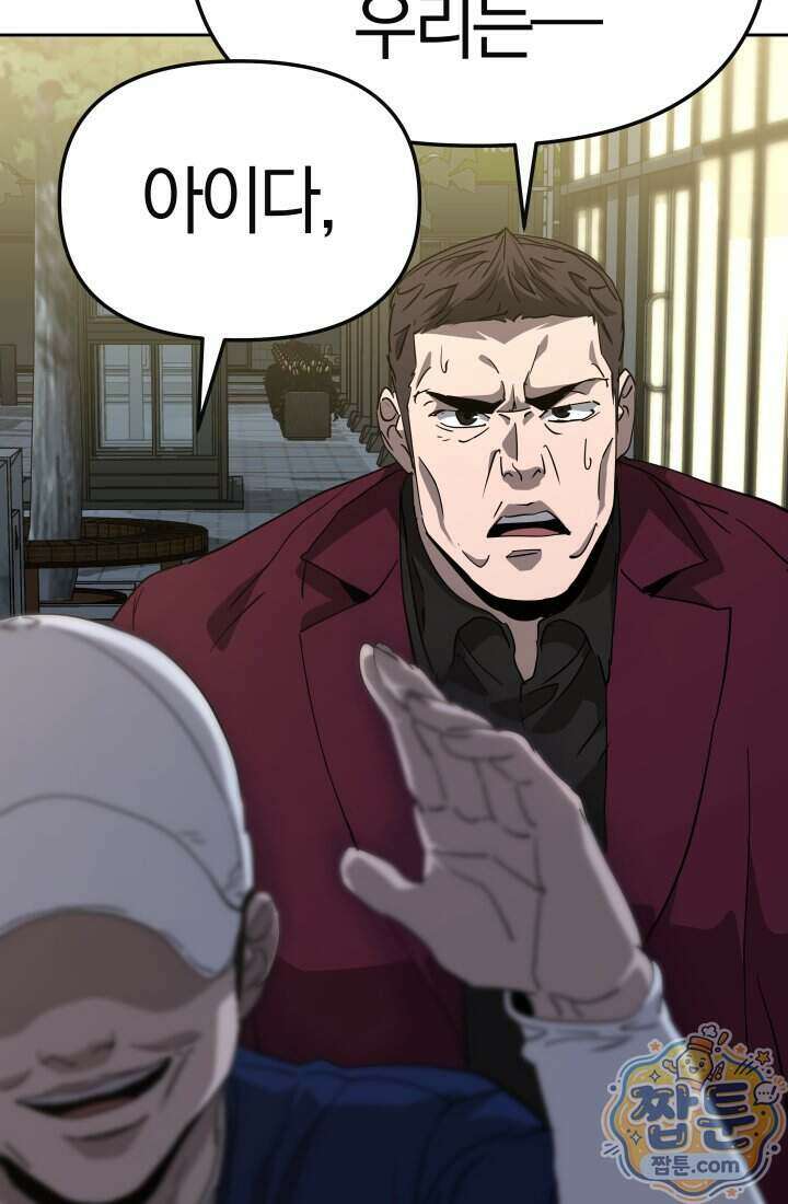 99대장 63화 8