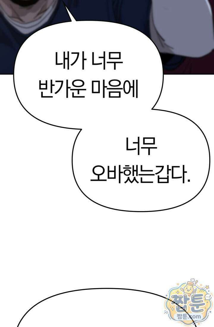99대장 63화 9