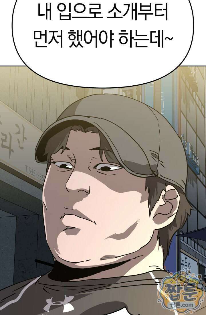 99대장 63화 10