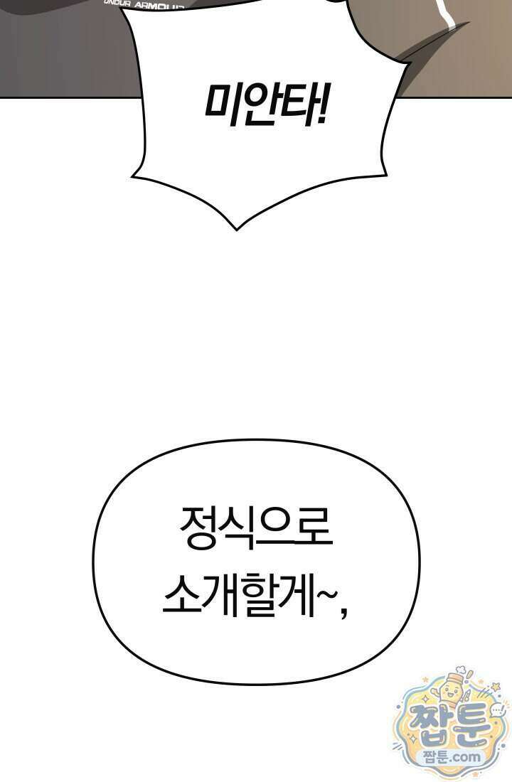 99대장 63화 11
