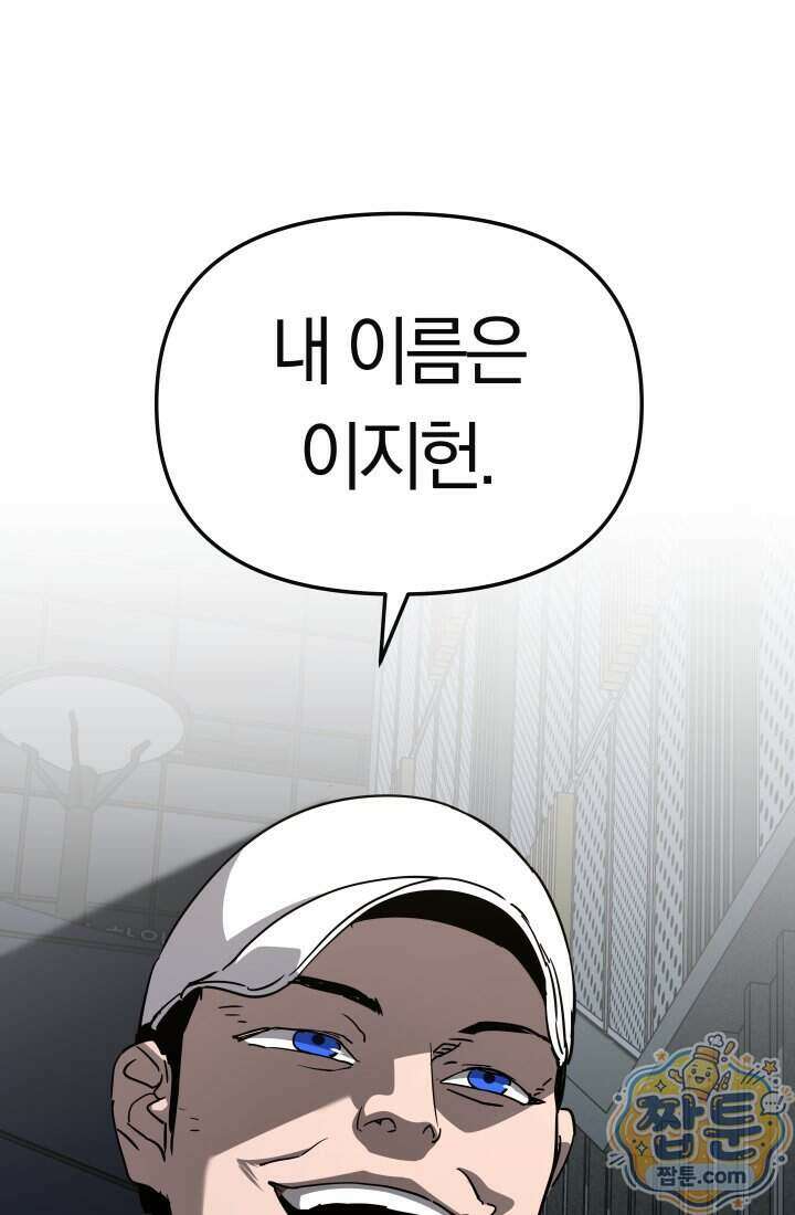 99대장 63화 12