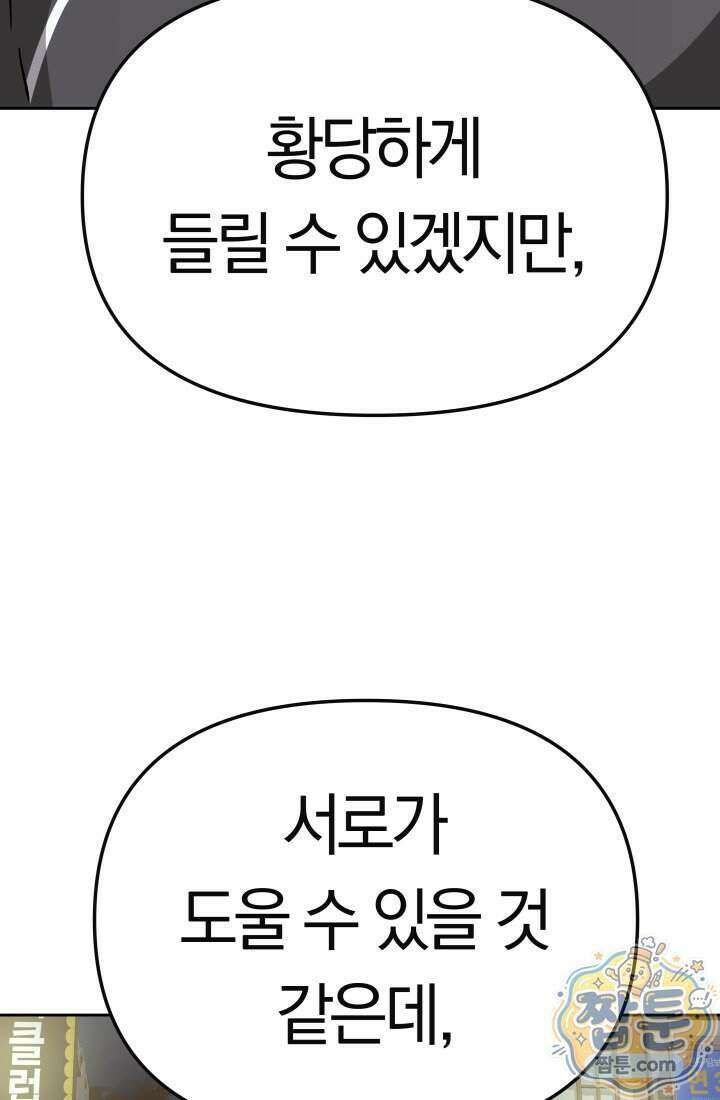 99대장 63화 15