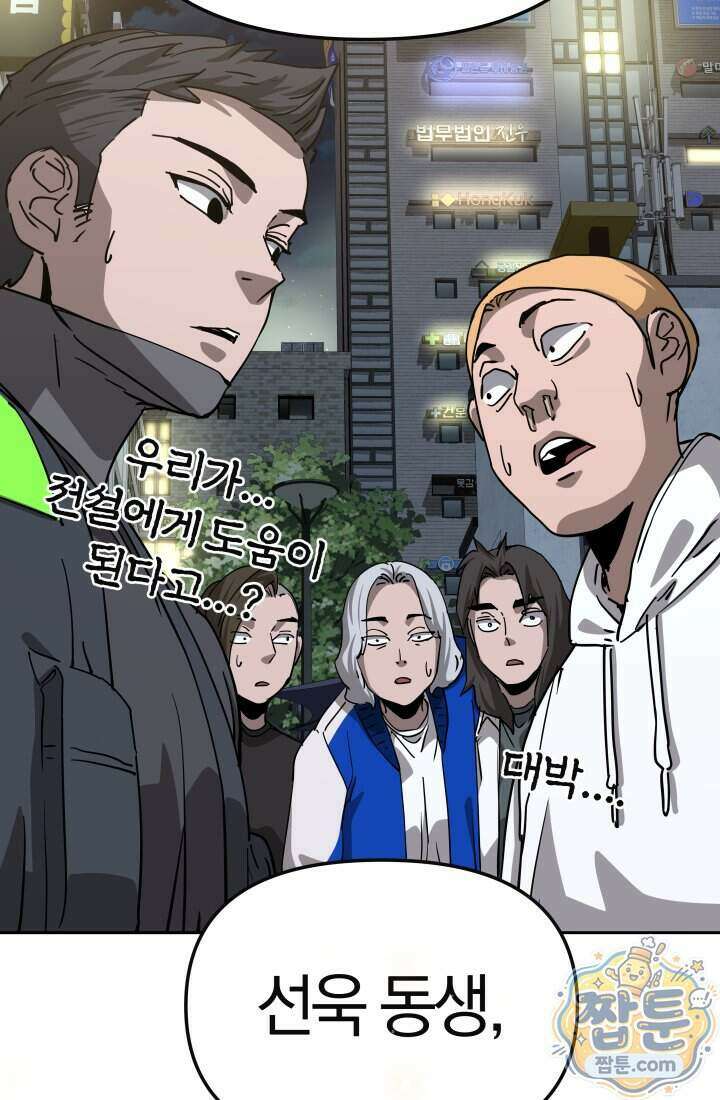 99대장 63화 16