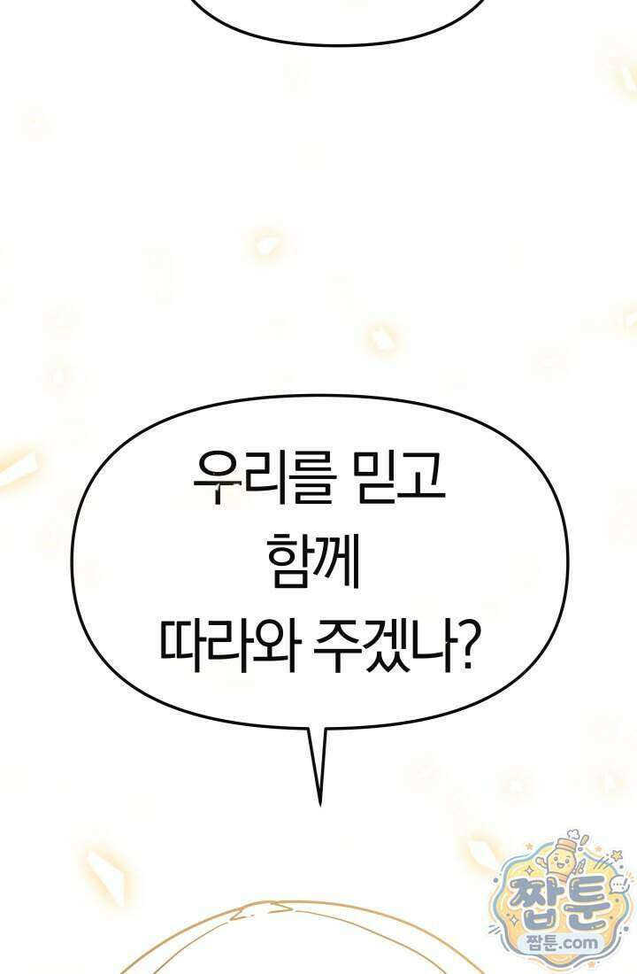 99대장 63화 17