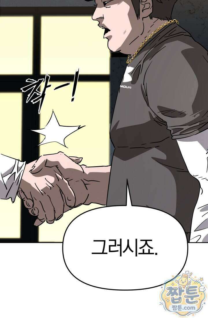 99대장 63화 22