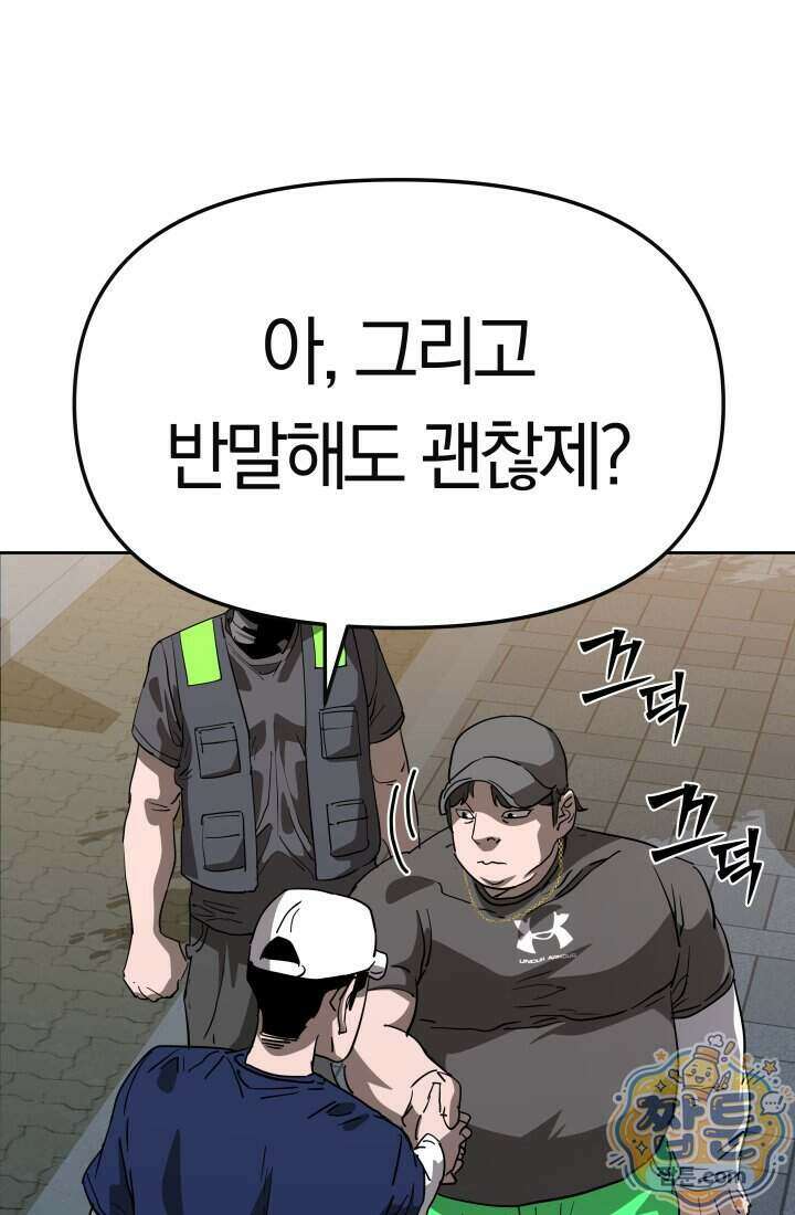 99대장 63화 23