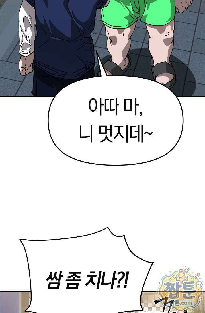 99대장 63화 24