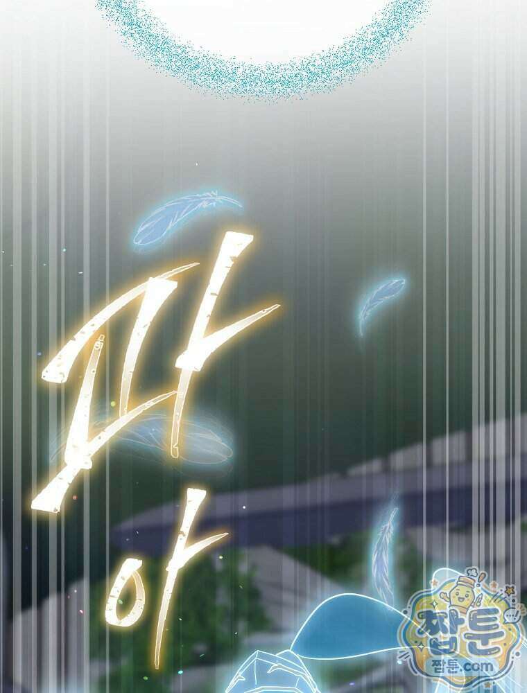 엔딩메이커 81화 6