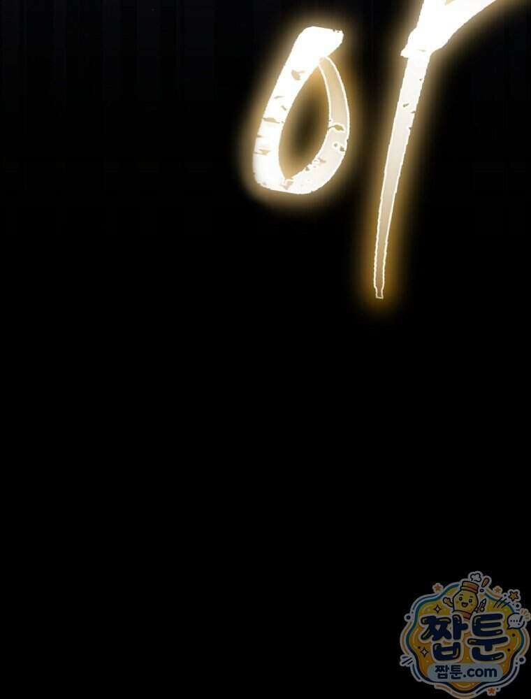 엔딩메이커 81화 10