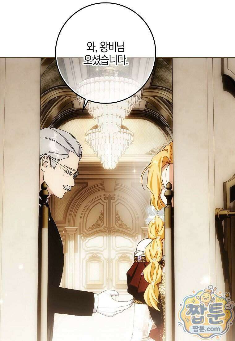 내 소원은 침대 두 개 [19세 완전판] 066화 1