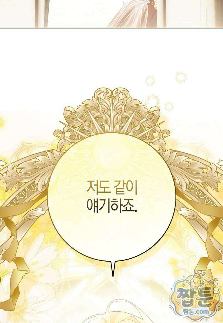 내 소원은 침대 두 개 [19세 완전판] 066화 2