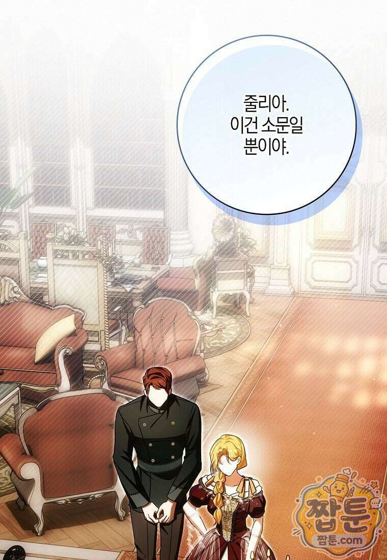 내 소원은 침대 두 개 [19세 완전판] 066화 5