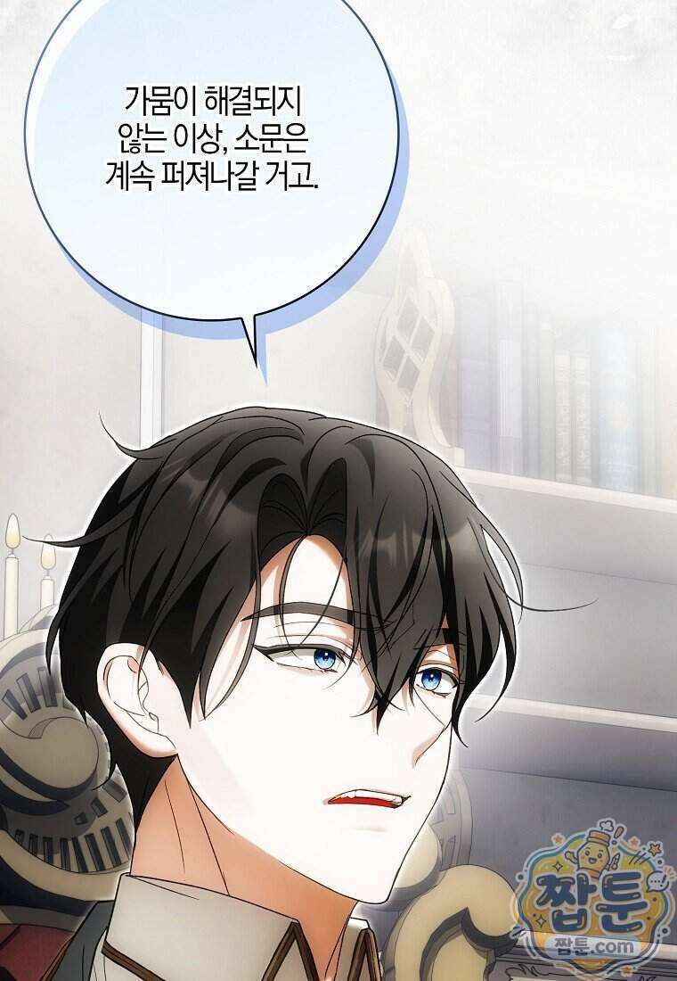 내 소원은 침대 두 개 [19세 완전판] 066화 7
