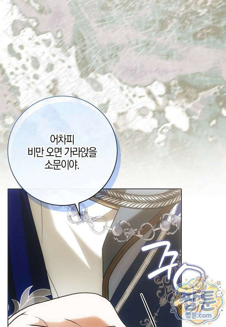 내 소원은 침대 두 개 [19세 완전판] 066화 9