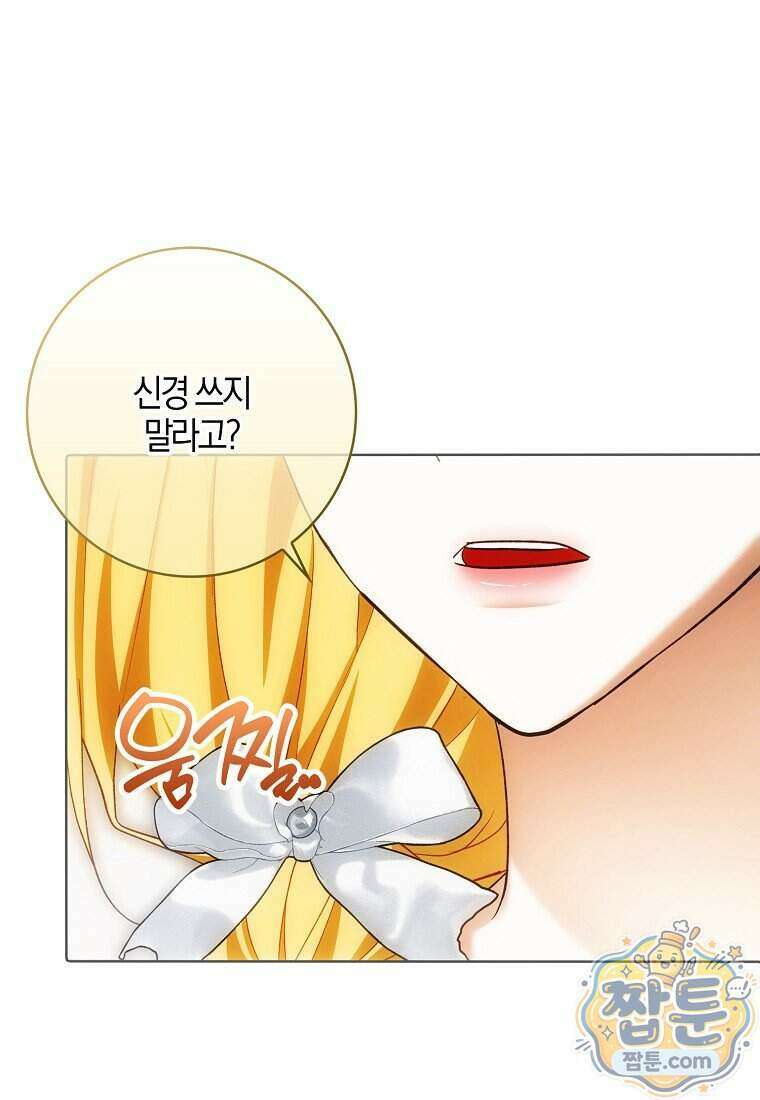 내 소원은 침대 두 개 [19세 완전판] 066화 11
