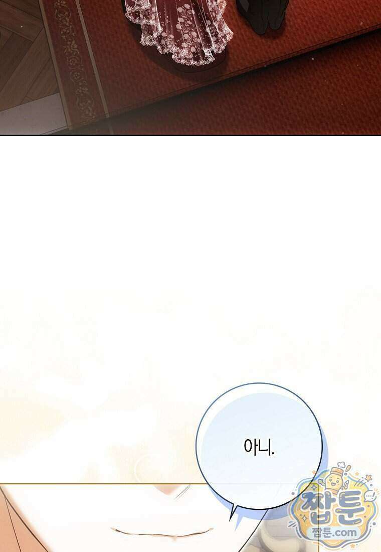 내 소원은 침대 두 개 [19세 완전판] 066화 16