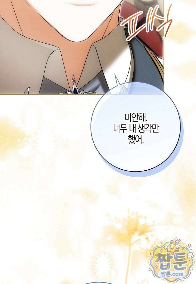내 소원은 침대 두 개 [19세 완전판] 066화 17