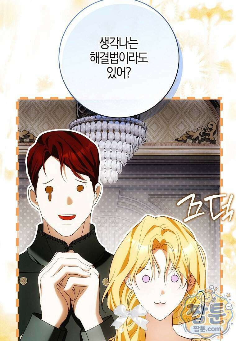 내 소원은 침대 두 개 [19세 완전판] 066화 18