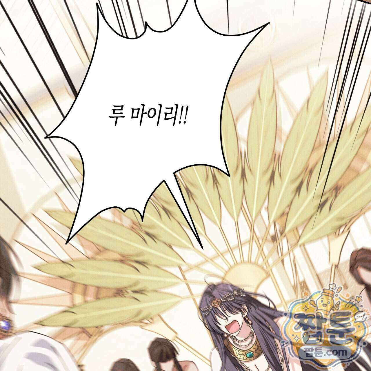 석류를 삼킨 뱀 55화 4