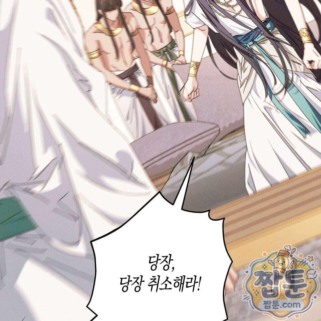 석류를 삼킨 뱀 55화 5