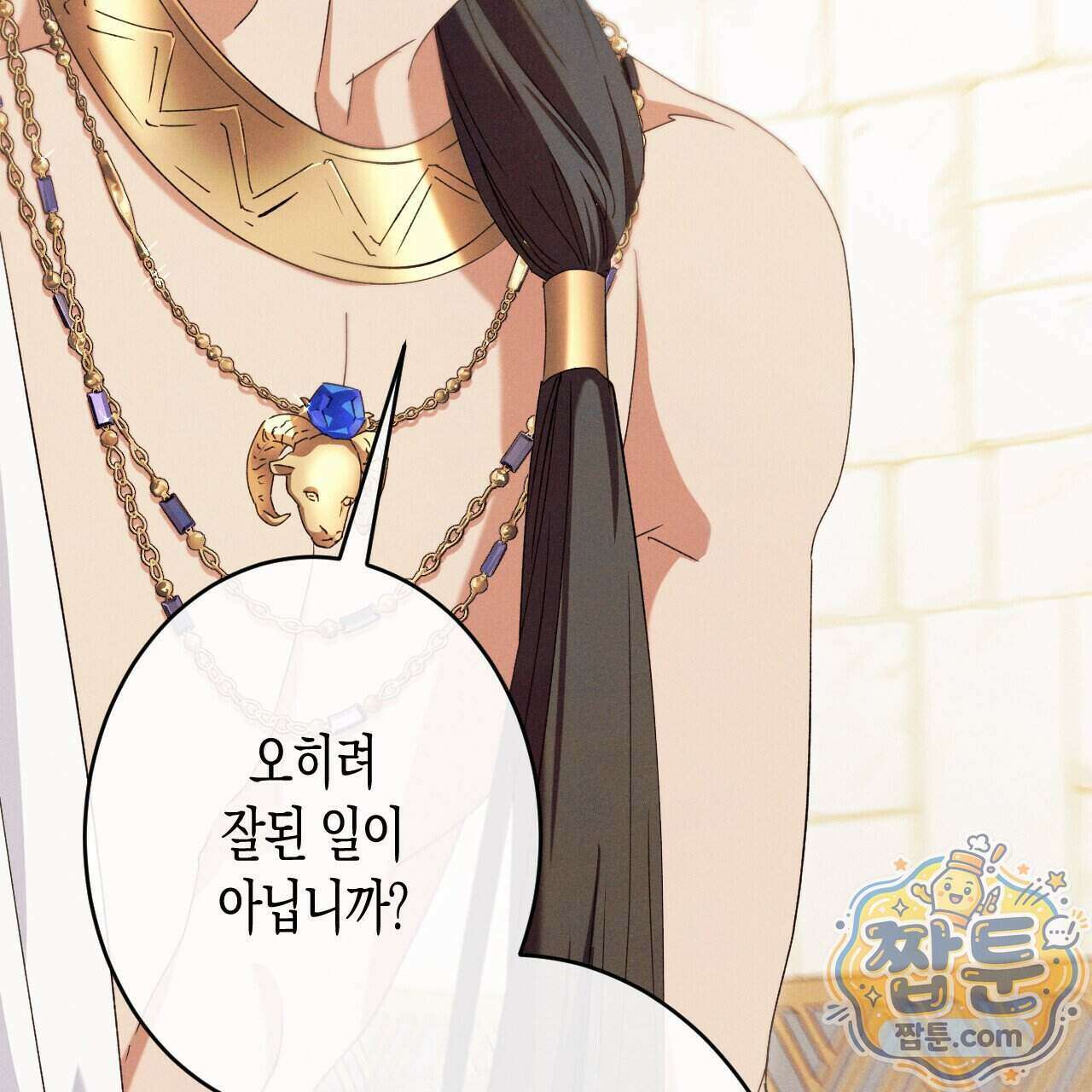 석류를 삼킨 뱀 55화 8