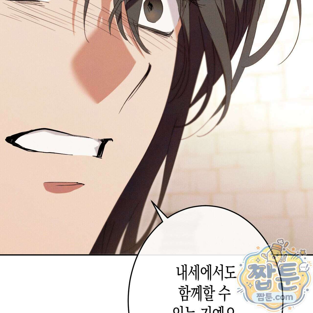 석류를 삼킨 뱀 55화 12
