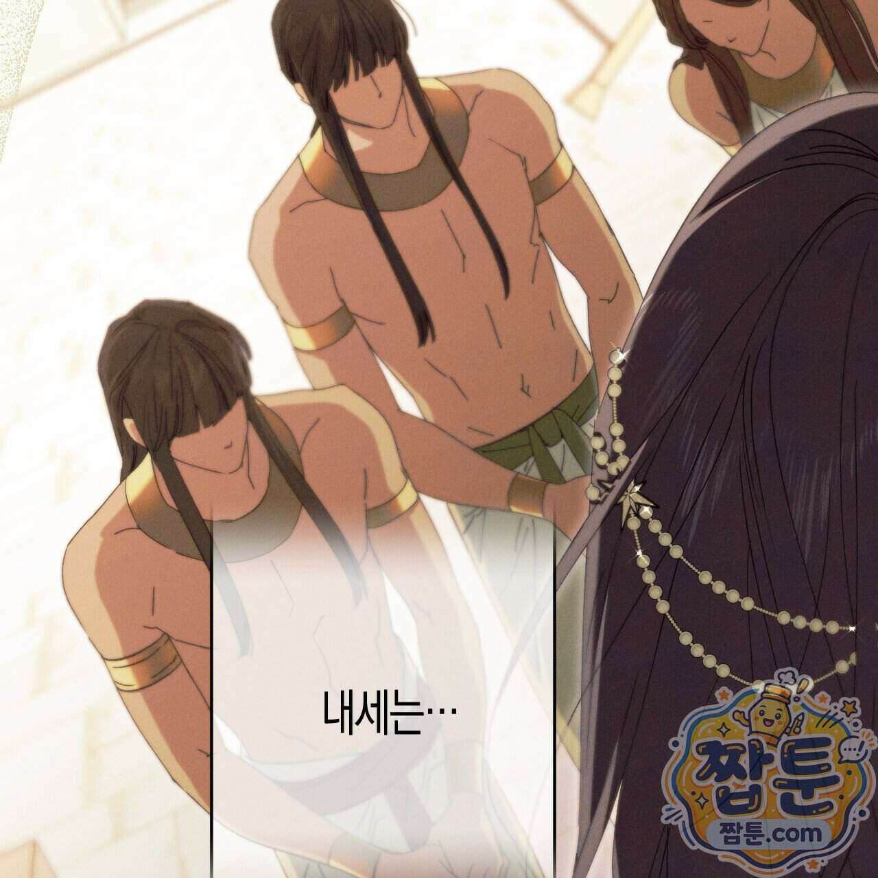 석류를 삼킨 뱀 55화 17