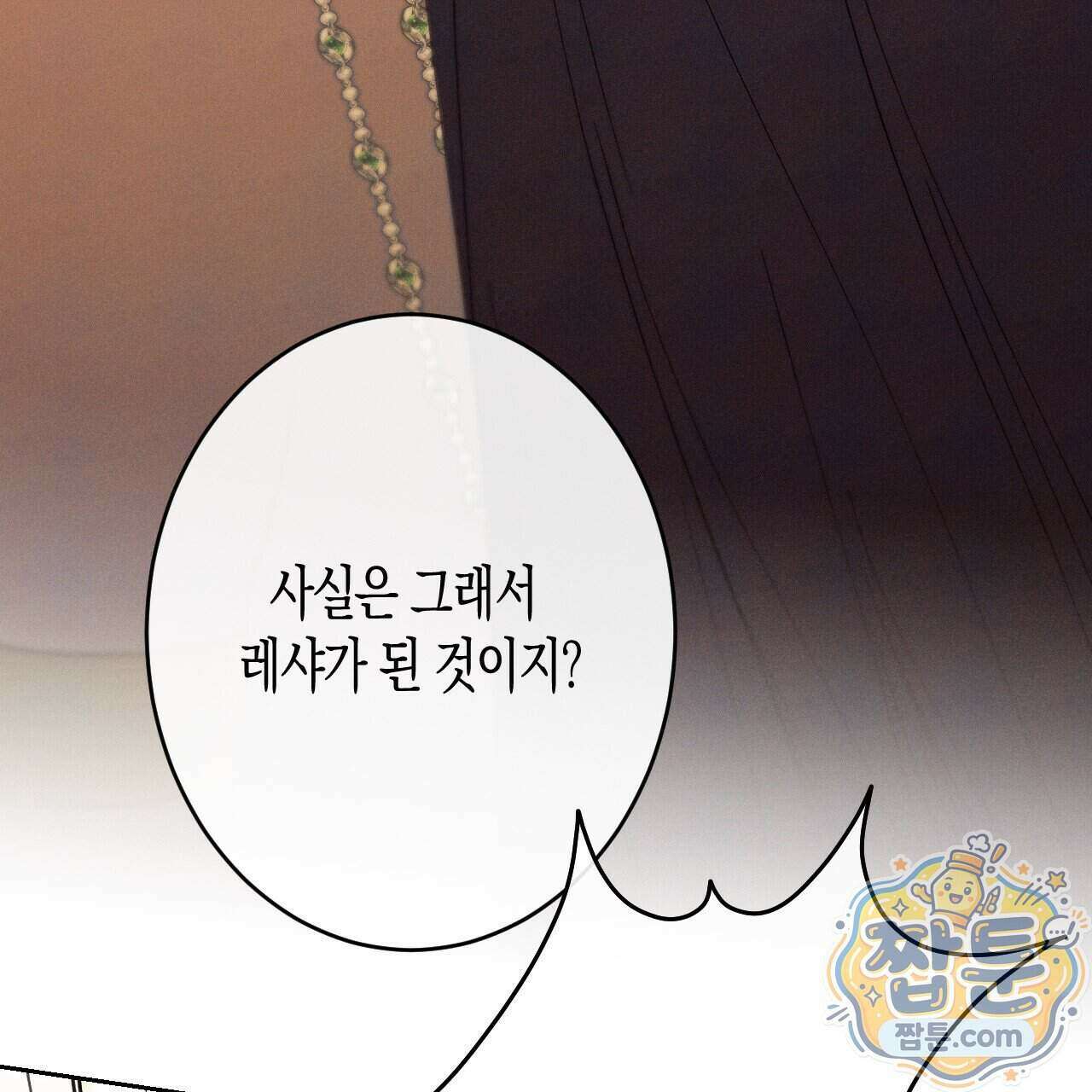 석류를 삼킨 뱀 55화 28
