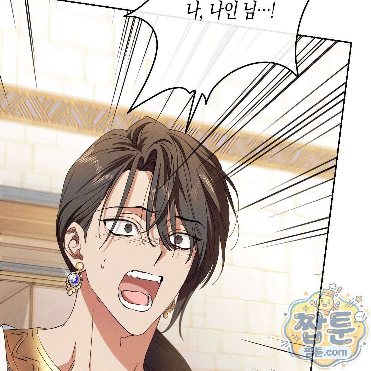 석류를 삼킨 뱀 55화 29
