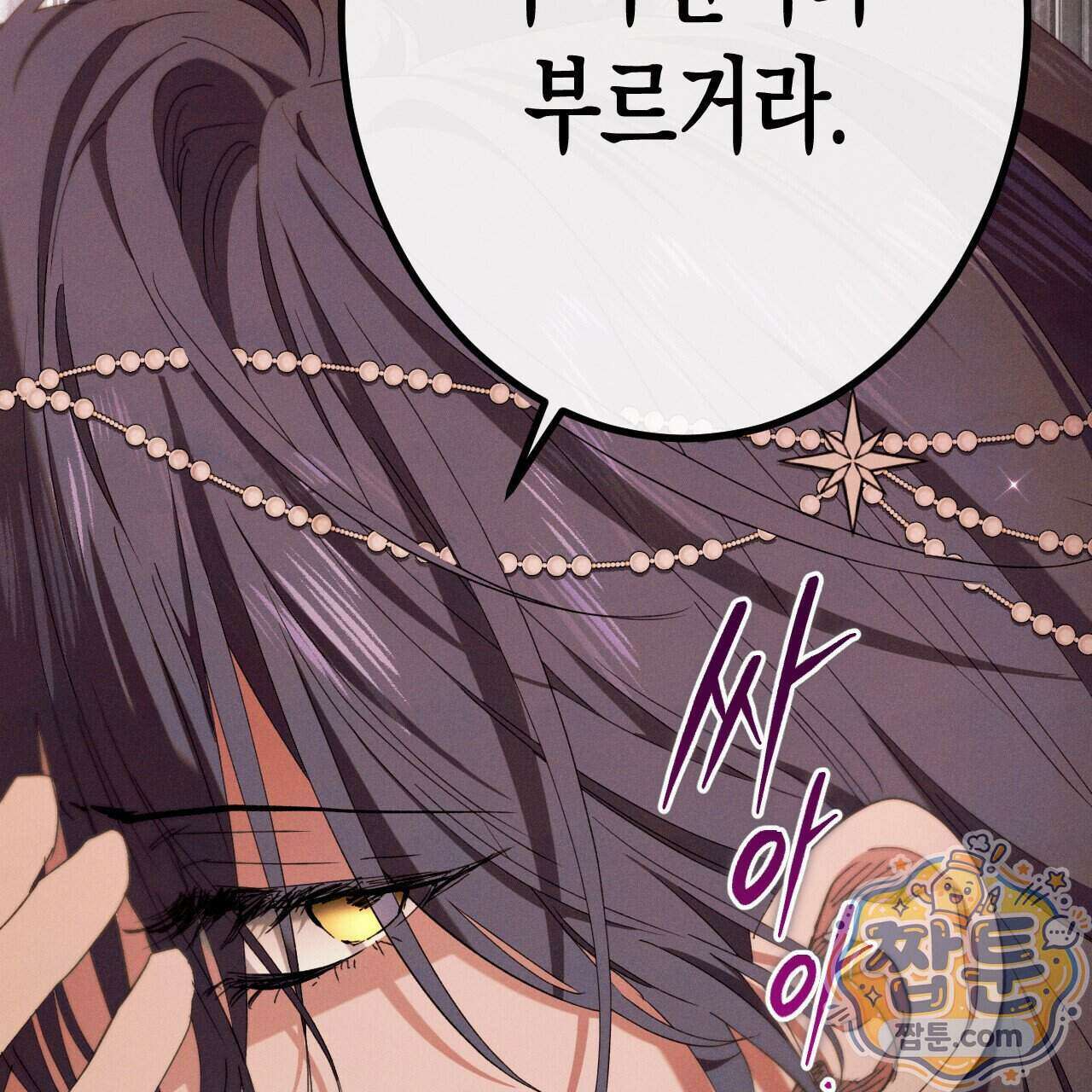석류를 삼킨 뱀 55화 31