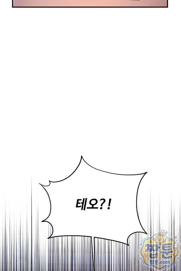 흑막 공작이 계약 결혼을 제안했다 109화 3