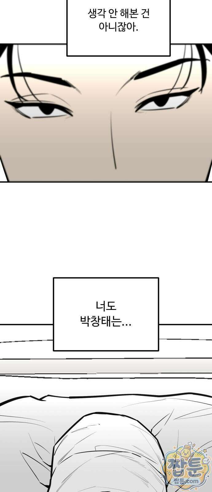 썩어도 혈육 46화 2