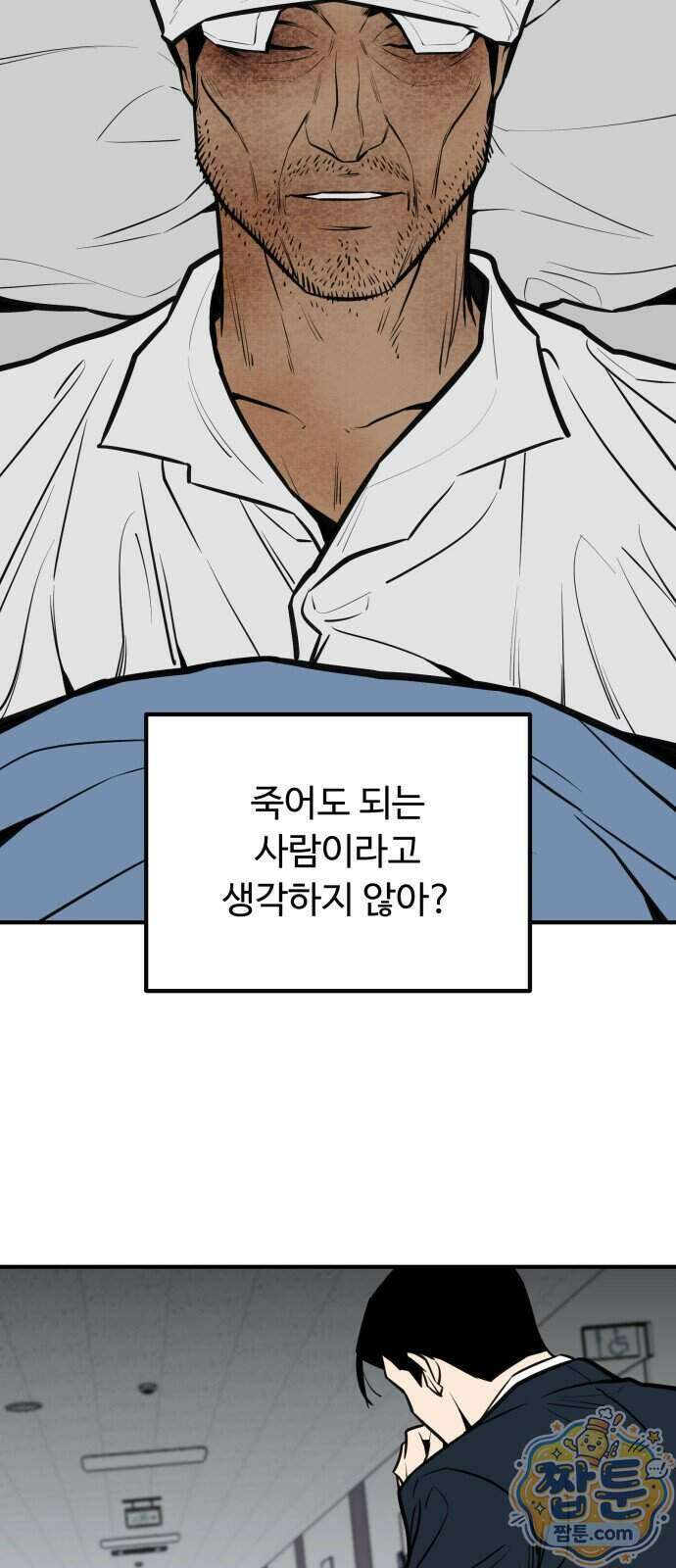 썩어도 혈육 46화 3