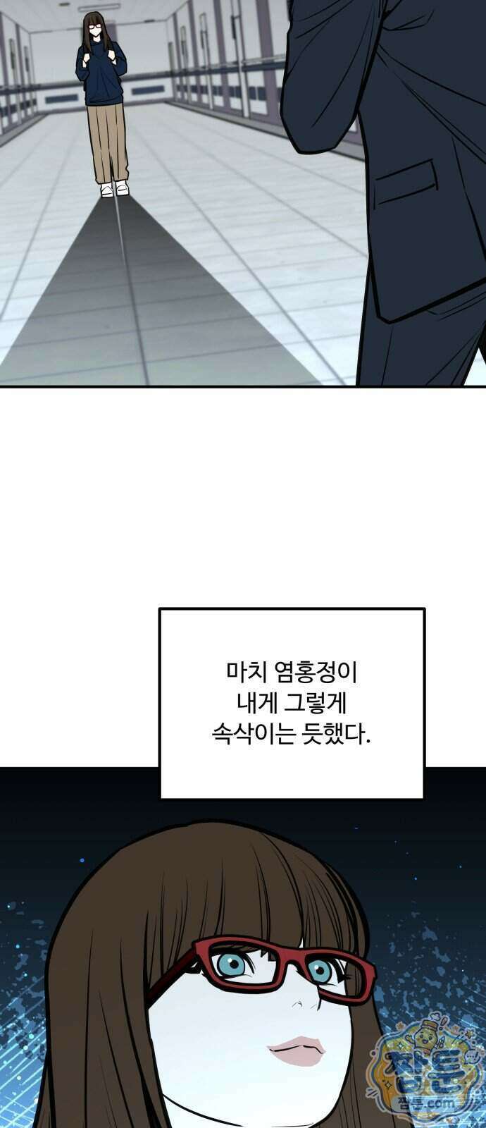 썩어도 혈육 46화 4