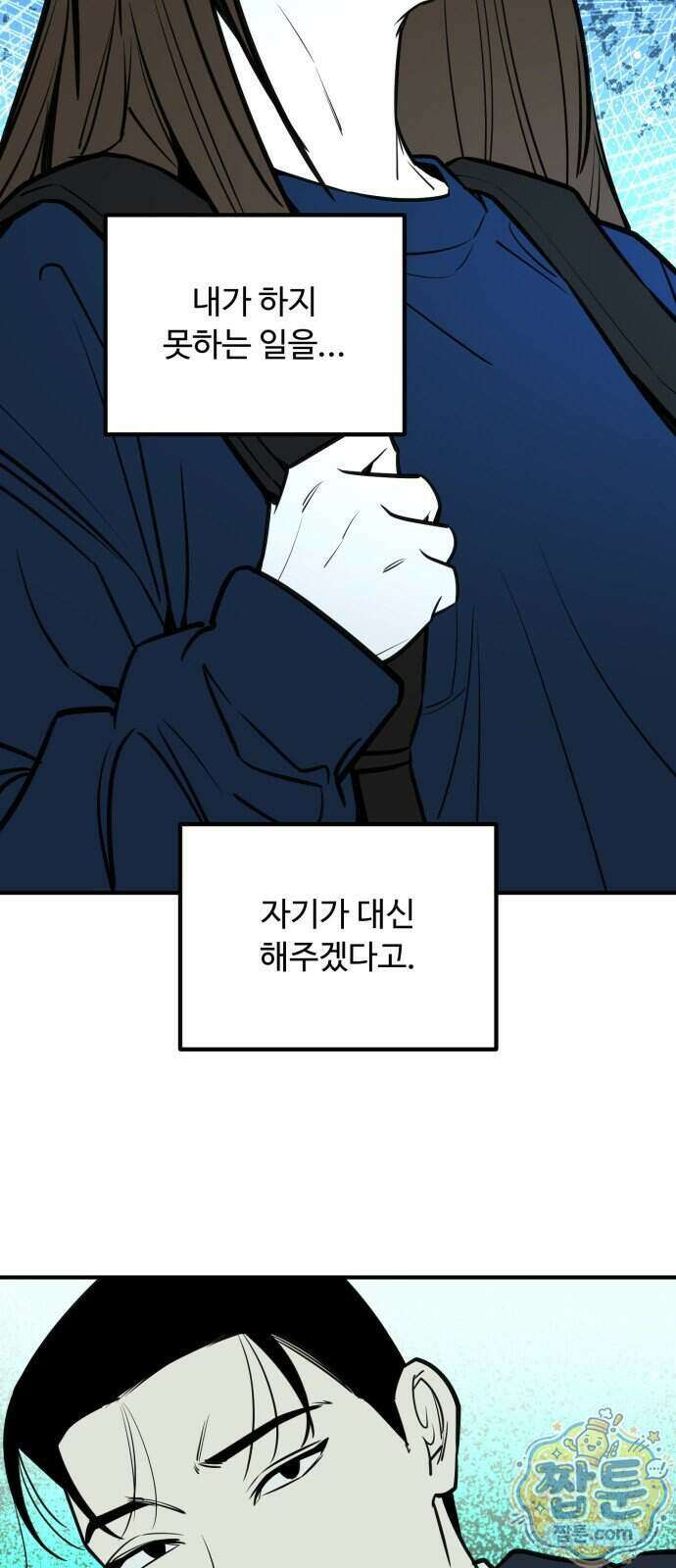썩어도 혈육 46화 5