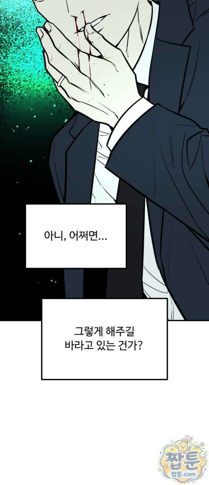썩어도 혈육 46화 6