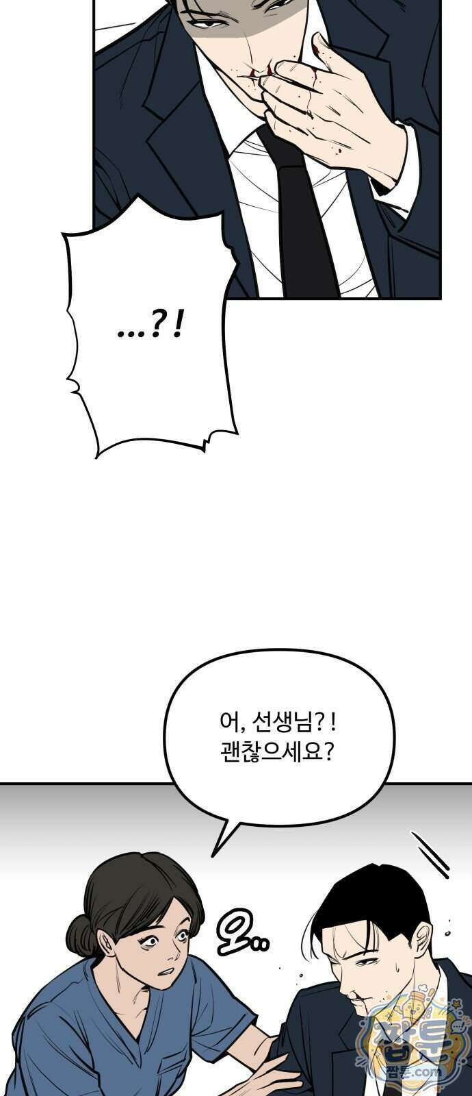 썩어도 혈육 46화 11