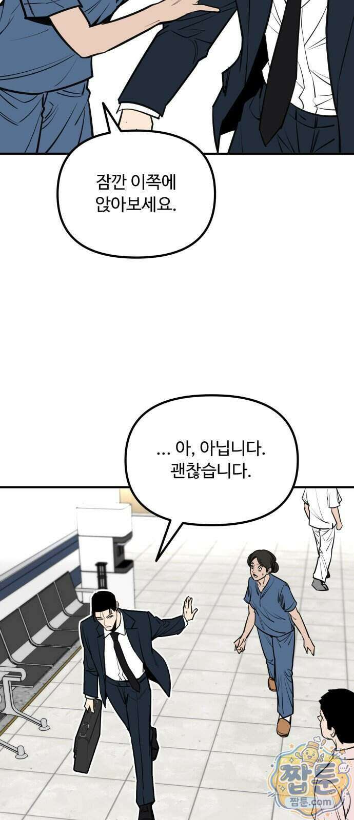 썩어도 혈육 46화 12