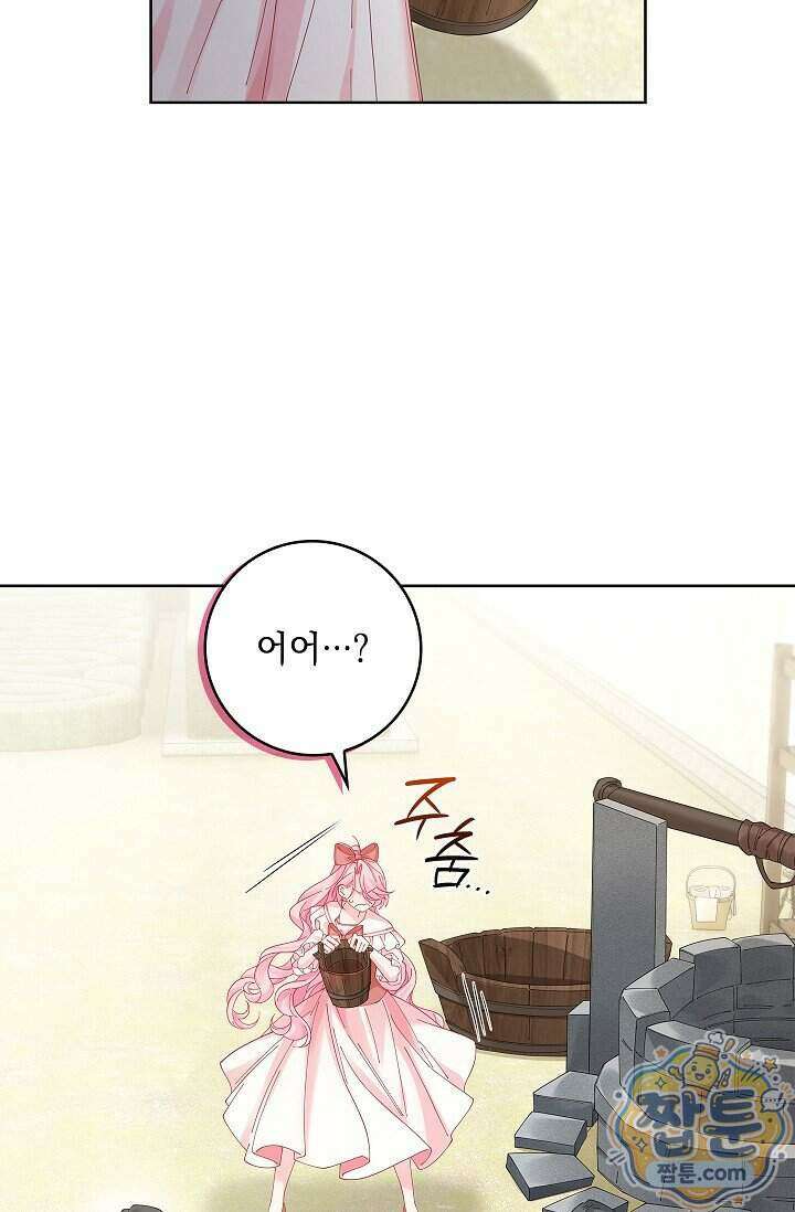 감금됐다면 당근을 흔들어 주세요 18화 13