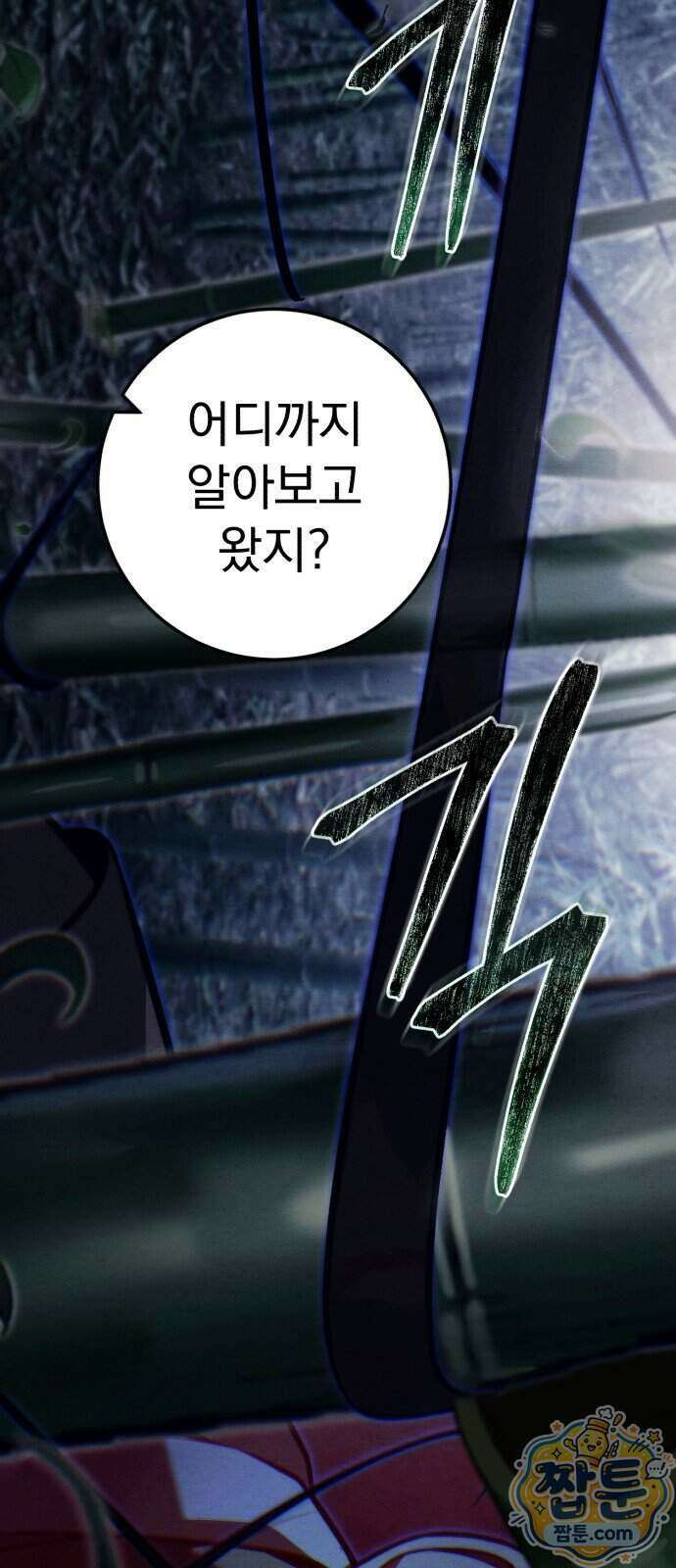 사천패왕 29화 14