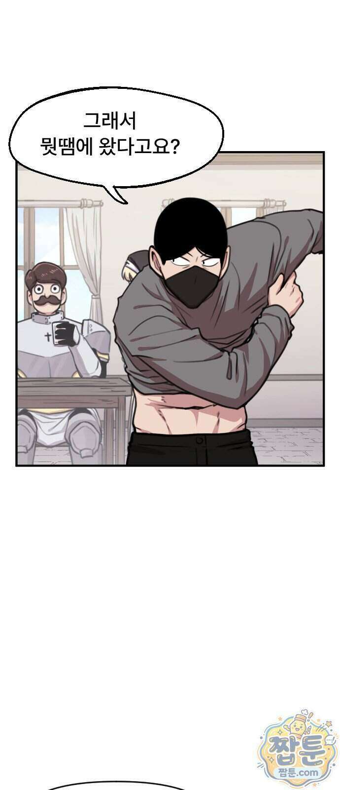 용사파티만화 139화 2