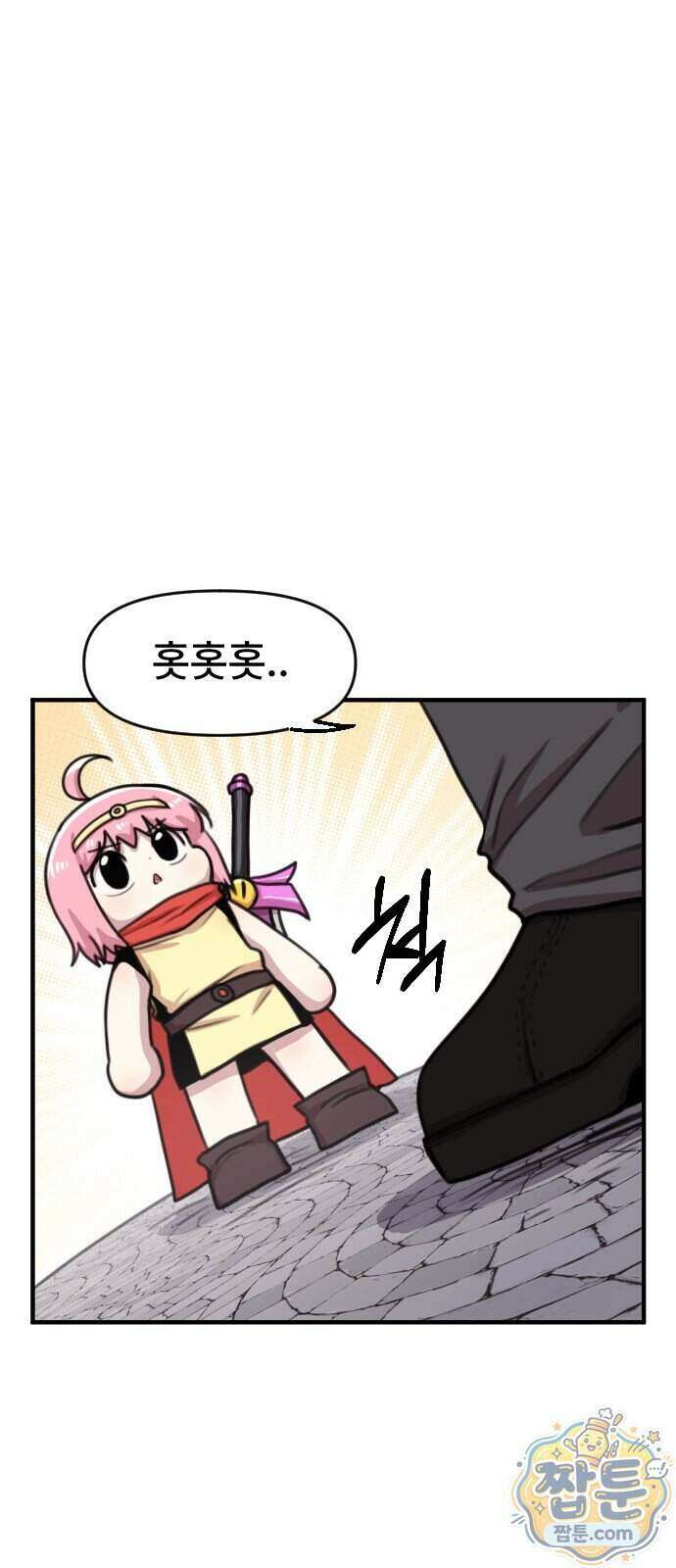용사파티만화 139화 25