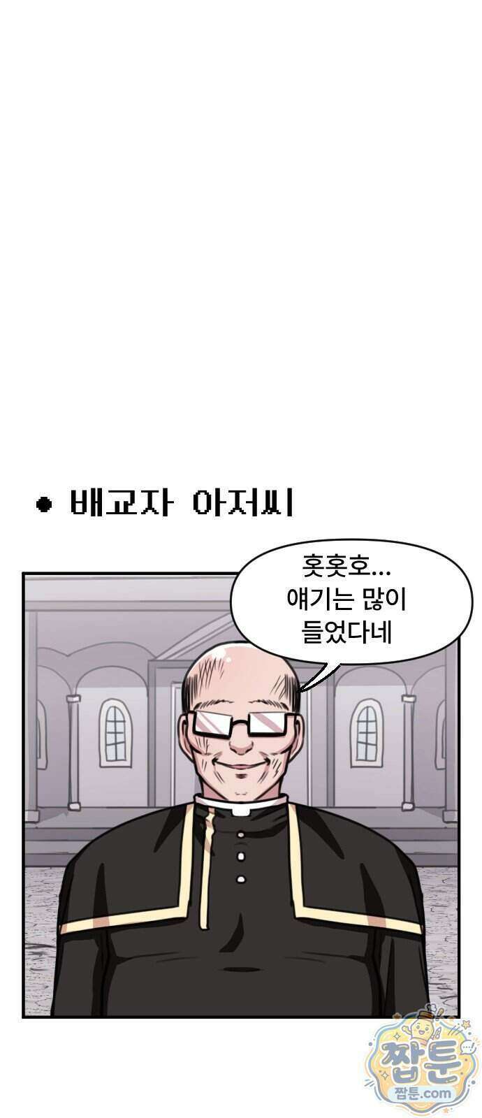 용사파티만화 139화 31