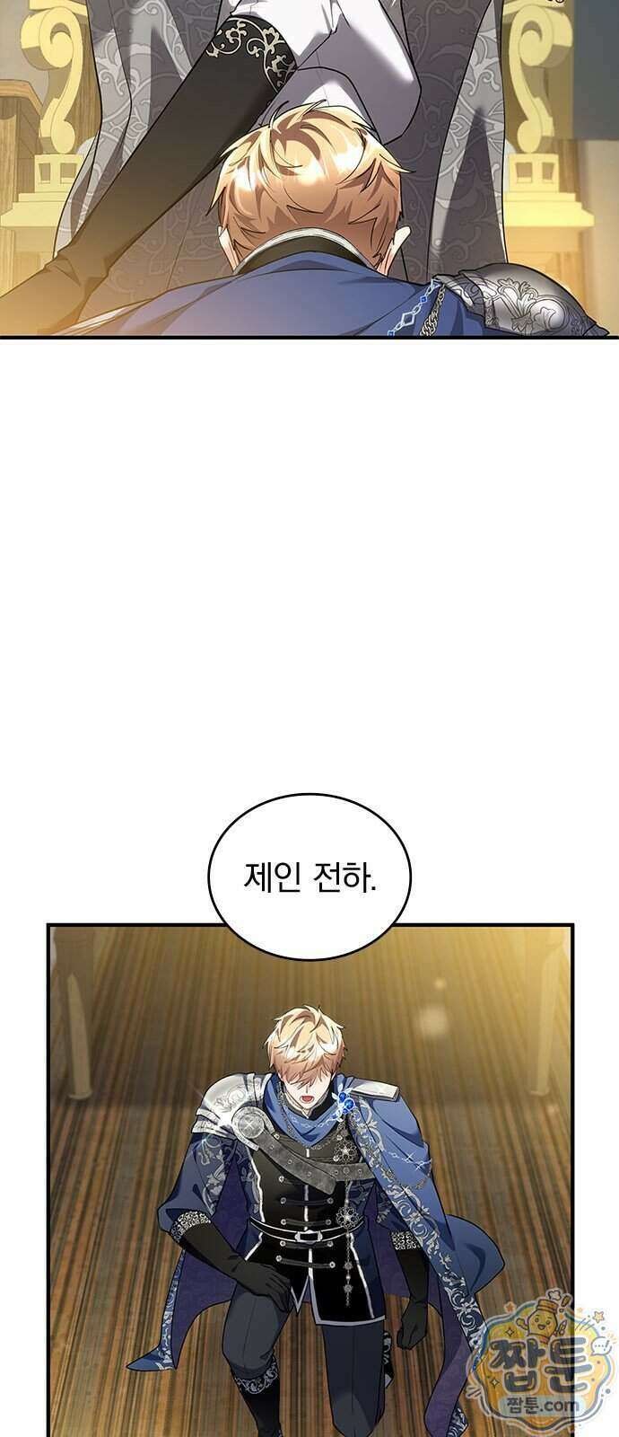 사신님과 3년 계약 23화 3
