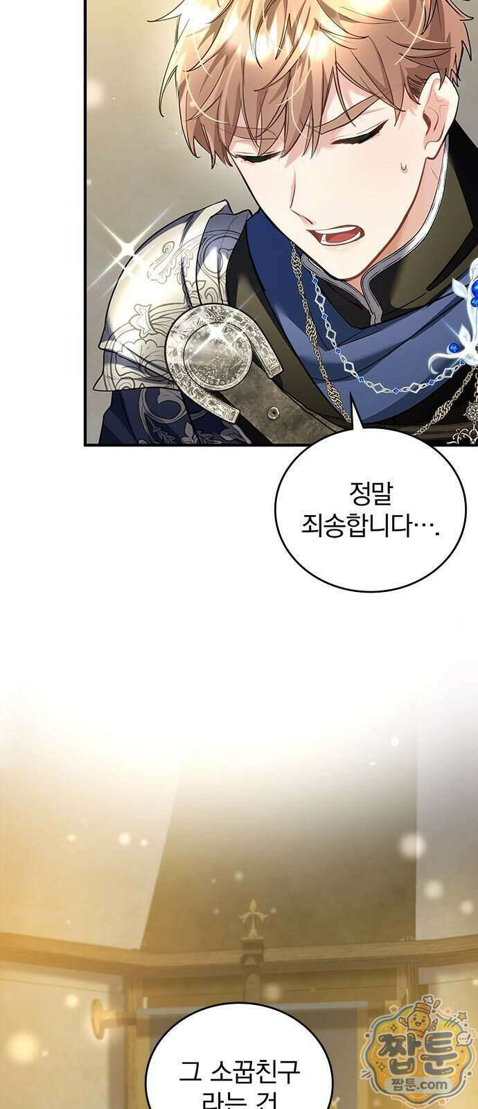 사신님과 3년 계약 23화 8