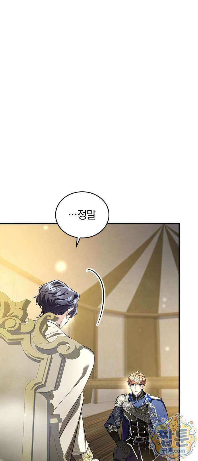 사신님과 3년 계약 23화 13