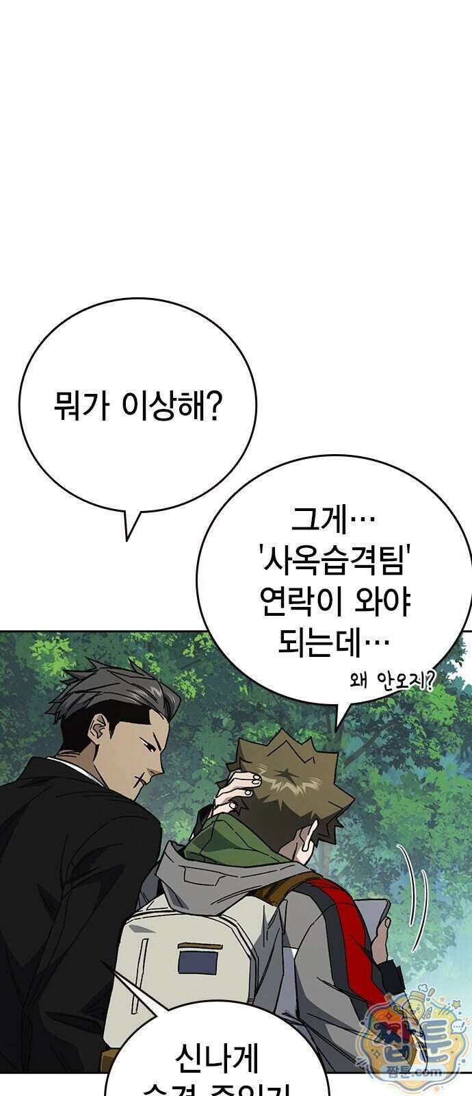 스터디그룹 시즌3 97화 2