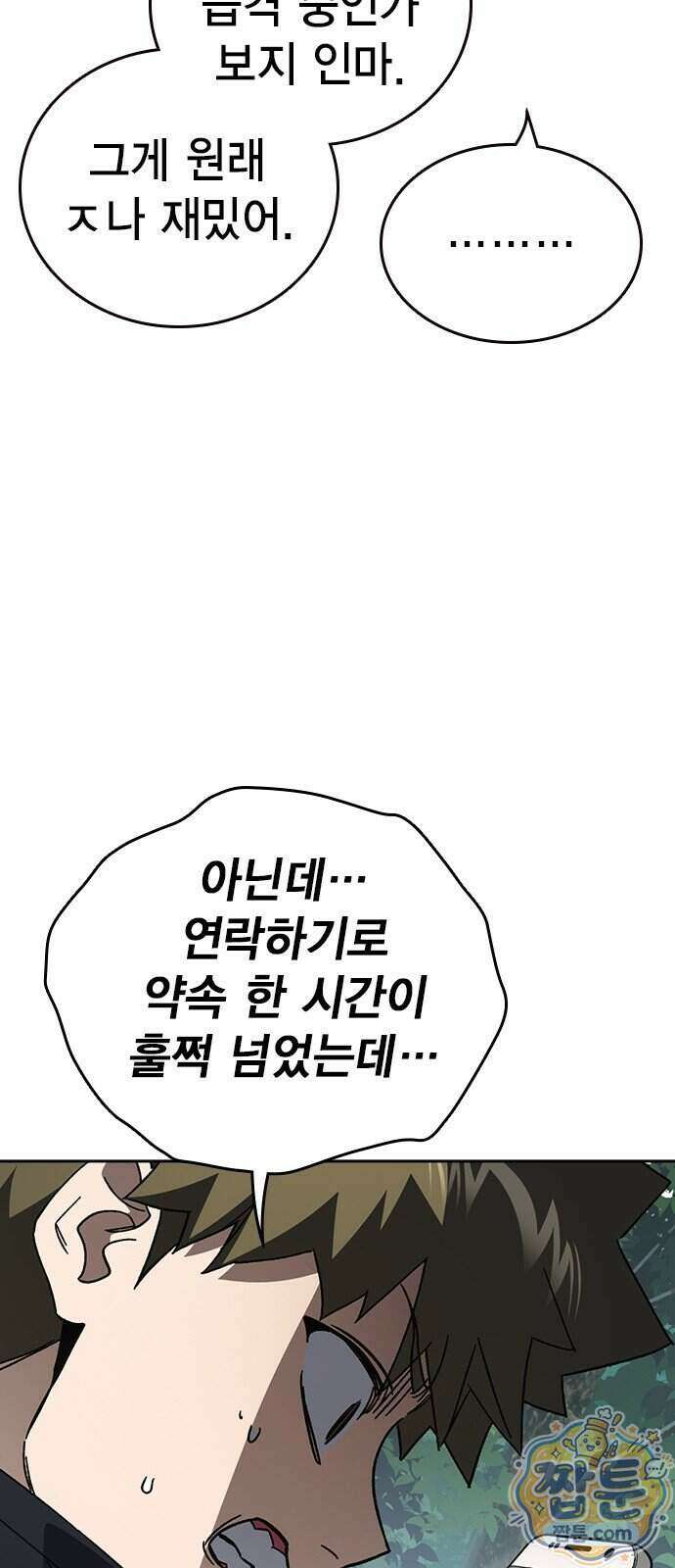 스터디그룹 시즌3 97화 3