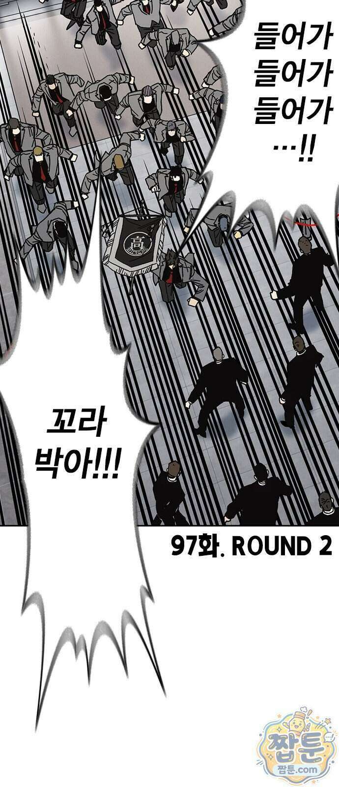 스터디그룹 시즌3 97화 9