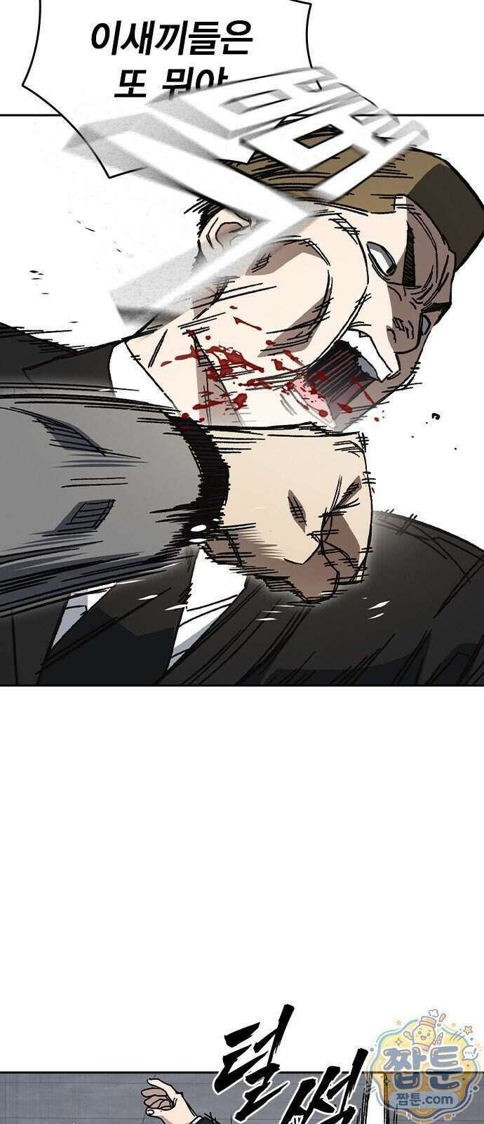 스터디그룹 시즌3 97화 11